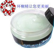 Hydroxypropyl-Beta-Cyclodextrin Cosmetic grade /USP Standard