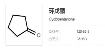 Cyclopentanone