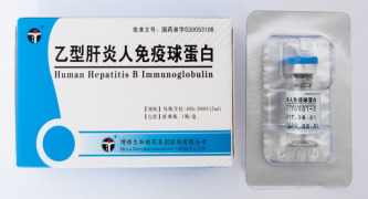 Human Hepatitis B Immunoglobulin,  100IU/ml, 200IU/2ml