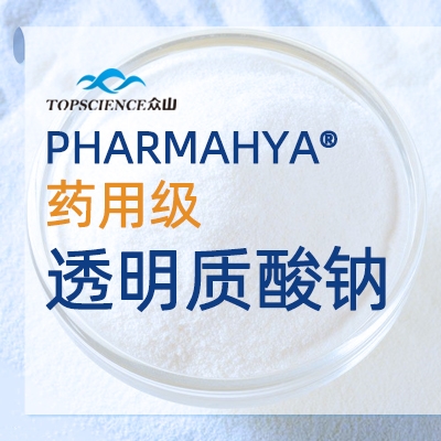 Sodium Hyaluronate Pharmaceutical Grade