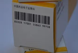 Serialized folding box