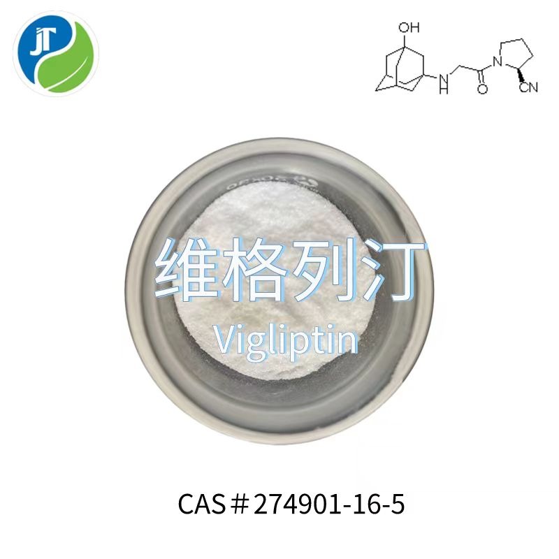 Avanafil CAS#330784-47-9; Vildagliptin CAS#274901-16-5