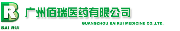 Guangzhou Bairui Medicine Co.,Ltd.